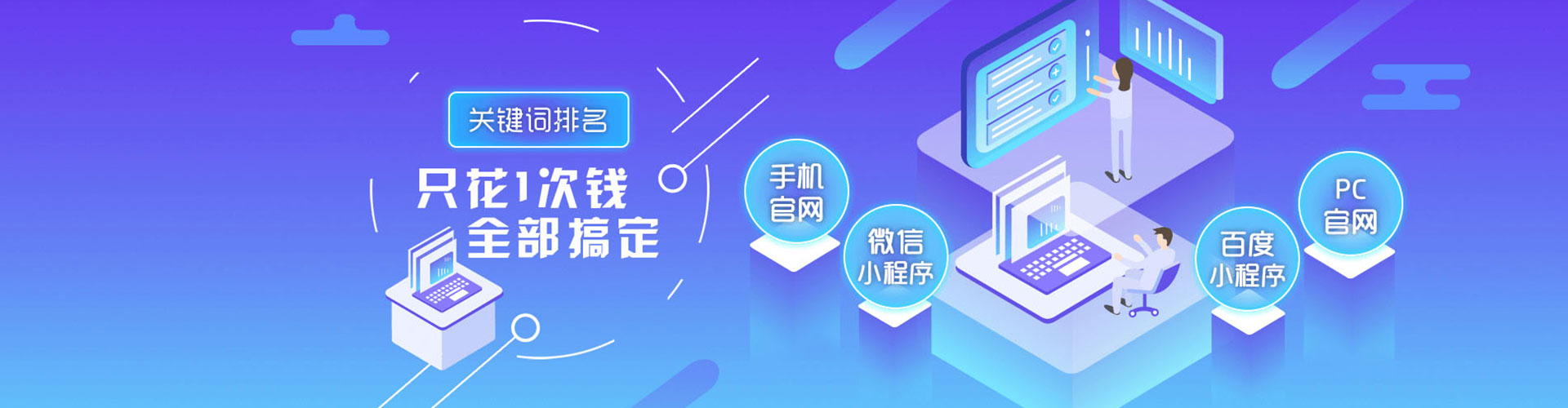 海宁百度信息流